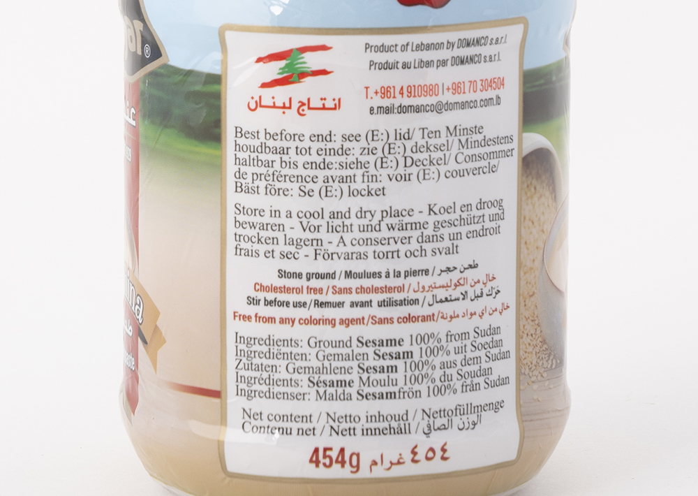 Anjar Tahina - Tahin 454gr