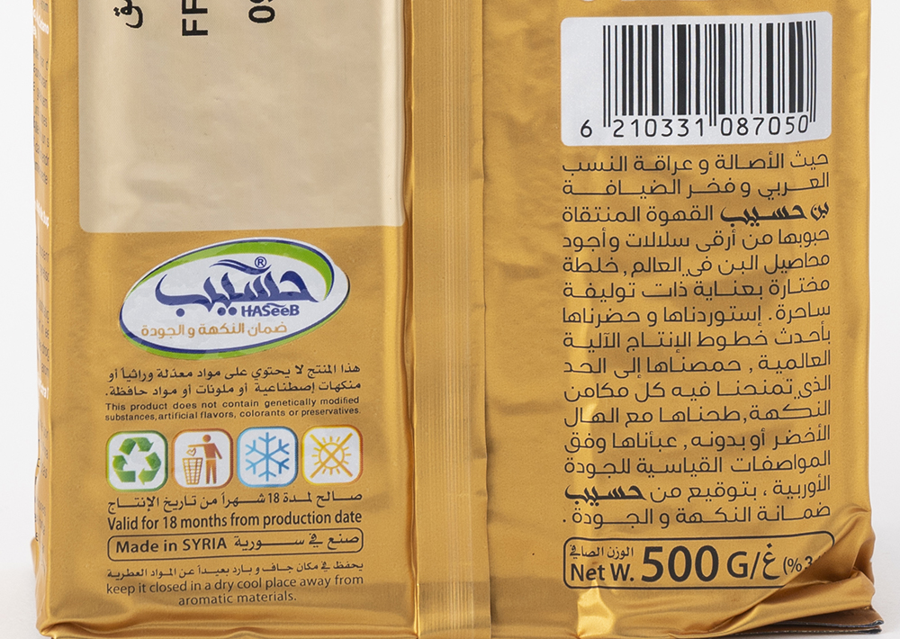 Haseeb Roasted Kaffee 500gr